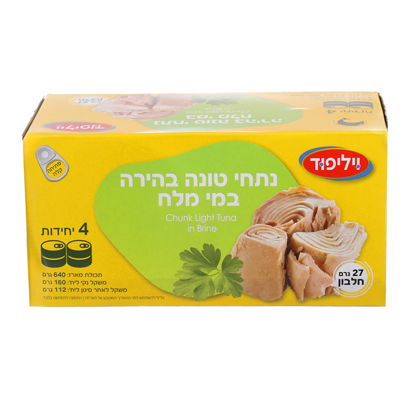 רביעית טונה במי מלח 160 גרם בקרטונית פתח-קל