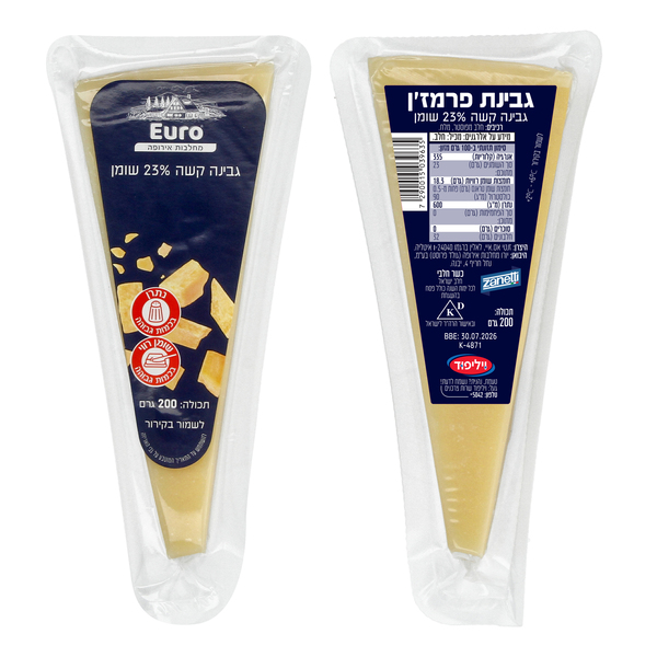 גבינת פרמז'ן משולשים 200 גרם.