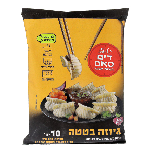 גיוזה כיסון ממולא בטטה דים סאם 270 גר קפ