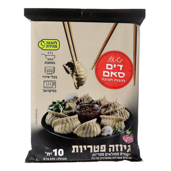 גיוזה כיסון ממולא פטריות דים סאם 270 גר
