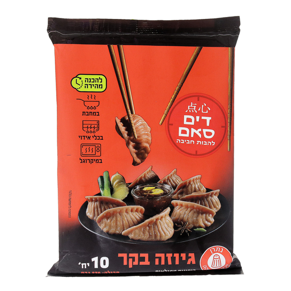 דים סאם-גיוזה בקר 270 גרם