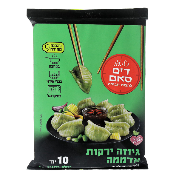 גיוזה כיסון ממולא ירקות ופולי סויה ירוקי