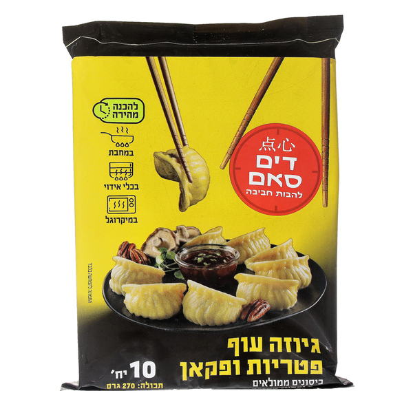 גיוזה כיסון ממולא עוף פטריות ופקאן דים ס