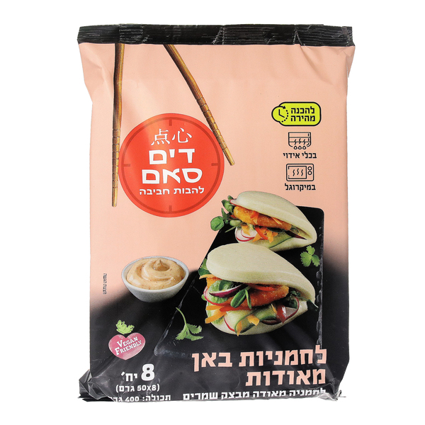 דים סאם לחמניות באן מאודות 8*50 גרם