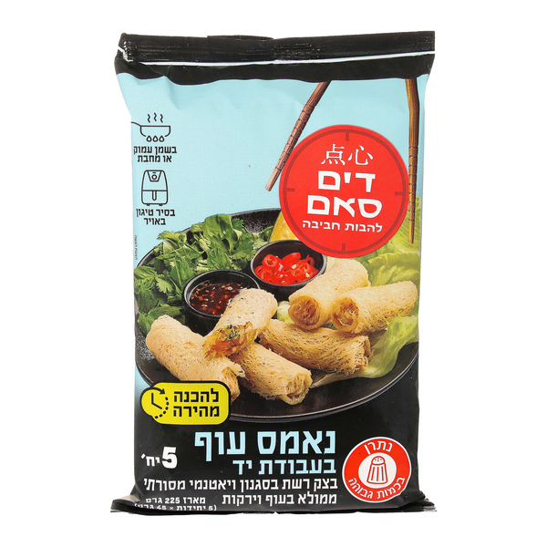 נאמס עוף בסגנון ויאטנמי מסורתי
