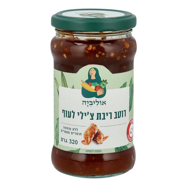מרינדה לעוף ריבת צ'ילי אוליביה 320 גרם