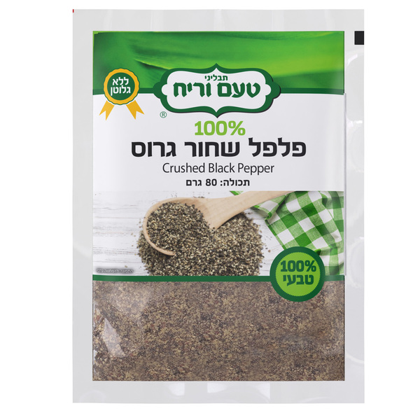 פלפל שחור גרוס 80 גר' טעם וריח