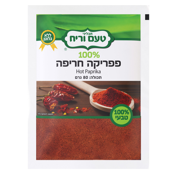 תבלין פפריקה חריפה 80 גר' שק'
