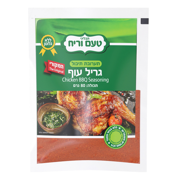 גריל עוף 80 גר' טעם וריח