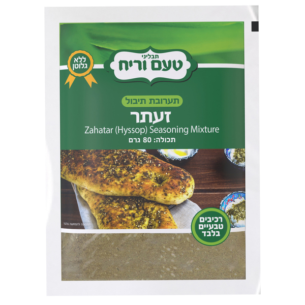 זעתר מעורב 80 גר' טעם וריח
