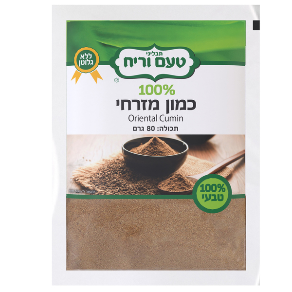 כמון טחון 80 גר' טעם וריח