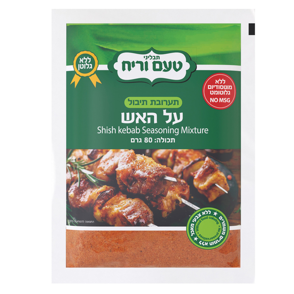 תבלין על האש תיבול 80 גר' שק'
