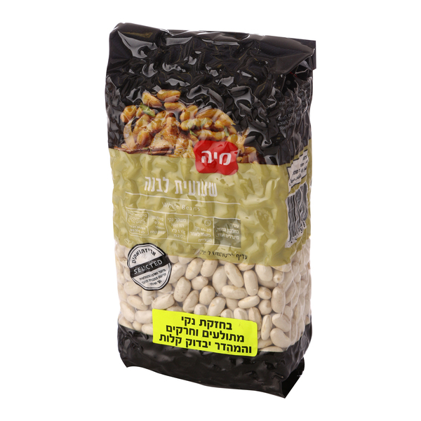 שעועית לבנה סלקטד 900 גרם