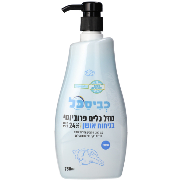 נוזל לניקוי כלים בניחוח אושן כביסכל 750 מ"ל