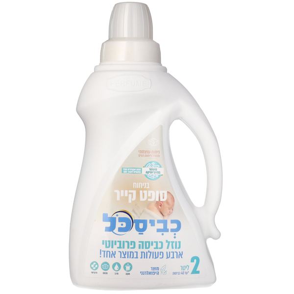 ג'ל כביסה עם מרכך בניחוח סופט קייר כביסכל 2 ליטר
