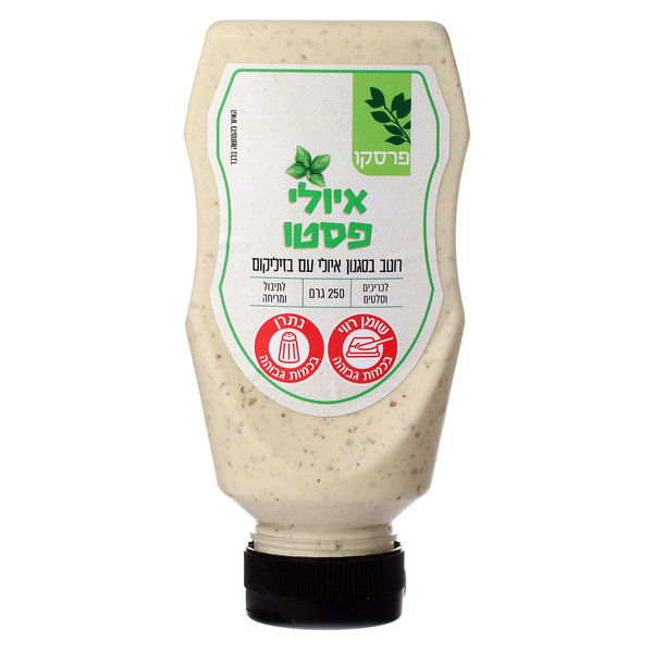 איולי פסטו בבקבוק לחיץ פרסקו 250 גרם