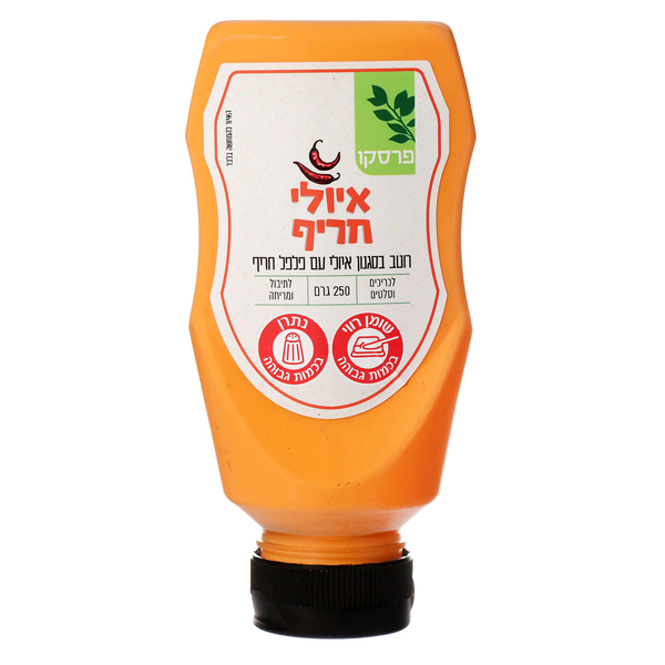 איולי חריף בבקבוק לחיץ פרסקו 250 גרם