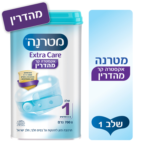 תרכובת מזון לתינוקות חלבי שלב 1 אקסטרה קר מהדרין