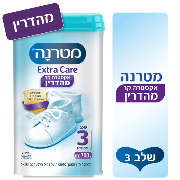 תרכובת מזון לתינוקות חלבי שלב 3 אקסטרה קר מהדרין