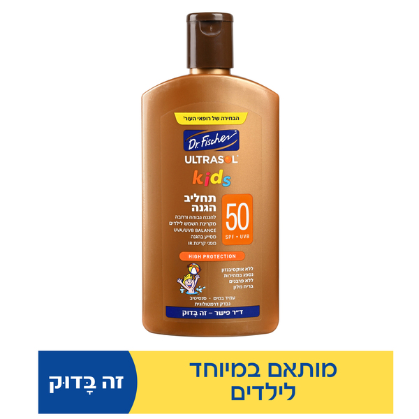 ד"ר פישר - אולטרסול תחליב קידס 250 מ"ל SPF50