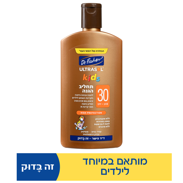ד"ר פישר - אולטרסול קידס תחליב הגנה 250 מ"ל SPF30