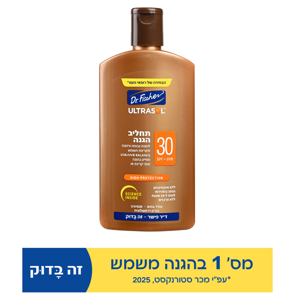 ד"ר פישר - אולטרסול מבוגרים תחליב הגנה 250 מ"ל SPF30