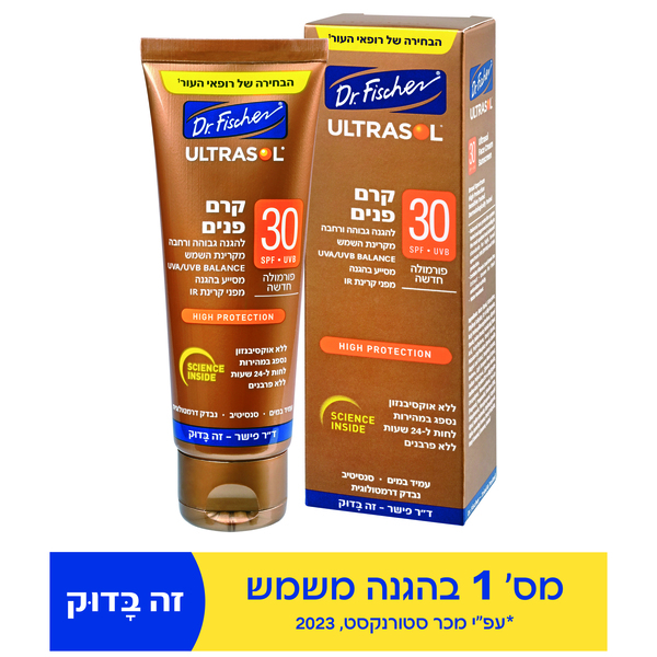 ד"ר פשר אולטרסול קרם הגנה לפנים SPF30