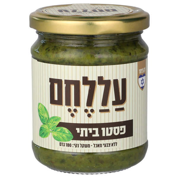 ממרח פסטו ביתי 180 גר' עללחם
