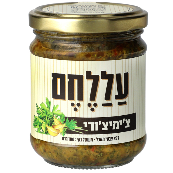 ממרח צימיצורי עללחם 180 גרם