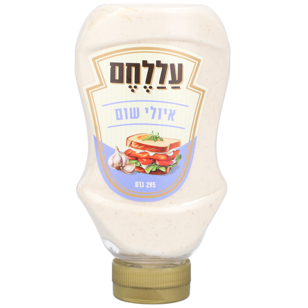 עללחם ממרח איולי שום 295 גרם