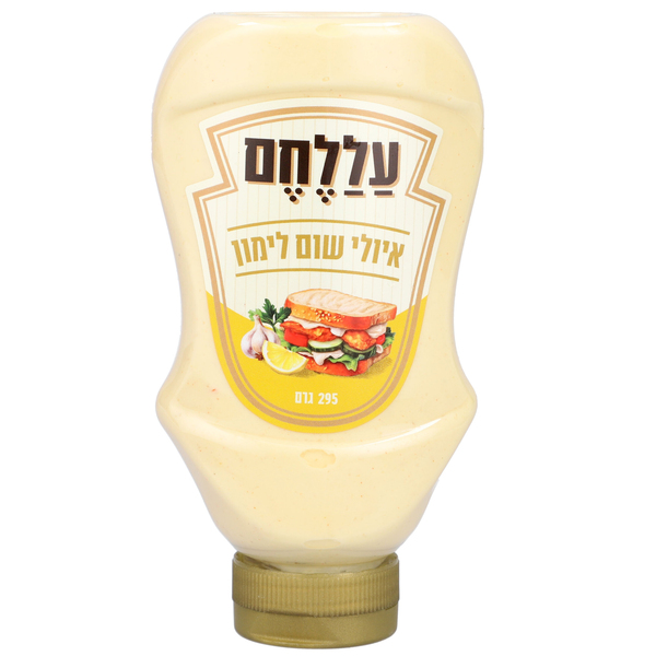 עללחם ממרח איולי שום לימון 295 גרם
