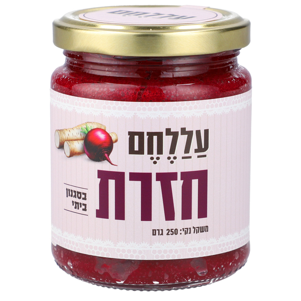 חזרת 250גרם גרם עללח