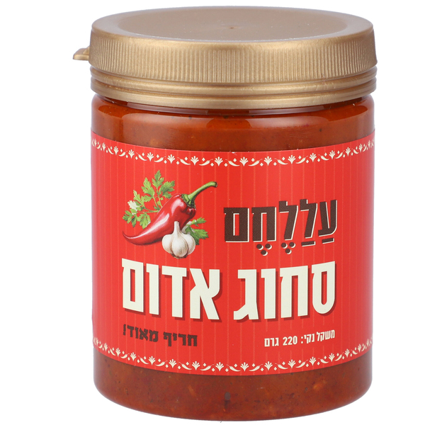 סחוג אדום עללחם 220 גרם