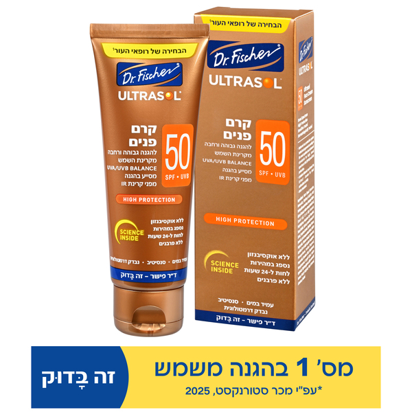 ד"ר פישר - אולטרסול קרם פנים למבוגרים 75 מ"ל SPF50