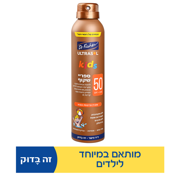 ד"ר פישר - אולטרסול ספריי שקוף קידס 200 מ"ל SPF50