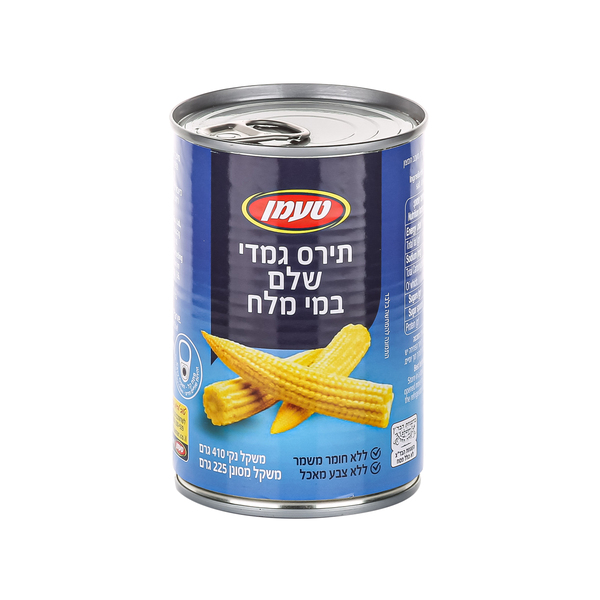 תירס גמדי 410ג כשלפ