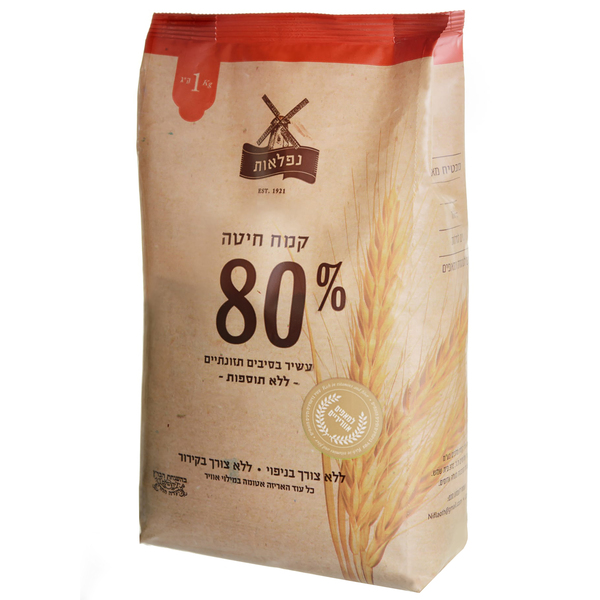 קמח חיטה מלאה נפלאות 80% 1 ק"ג