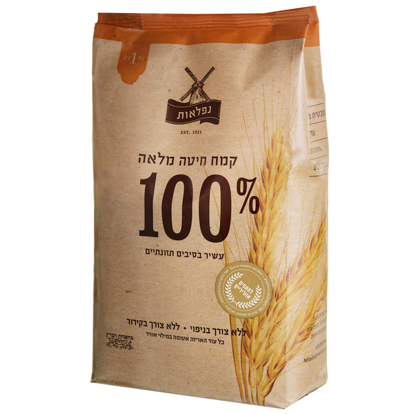 קמח מלא נפלאות 100% ללא ניפוי 1 ק"ג