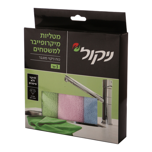 מטליות מיקרופייבר למשטחים ניקול 3יח'