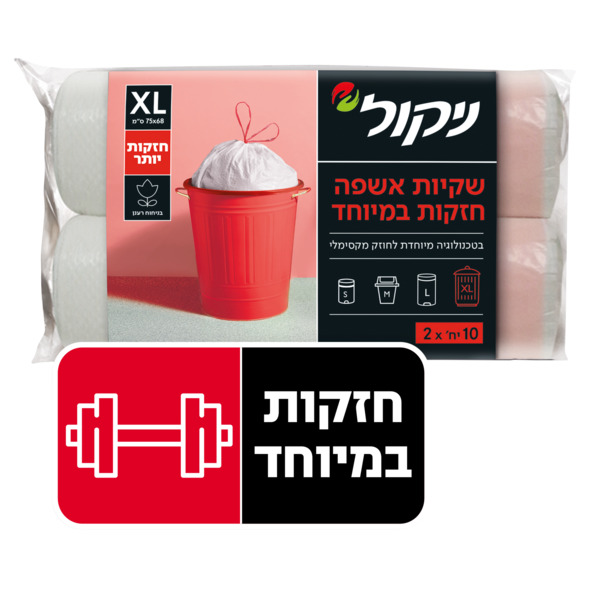 שקיות אשפה חזקות במיוחד 75*90 ס"מ ניקול 2 * 10 יחידות