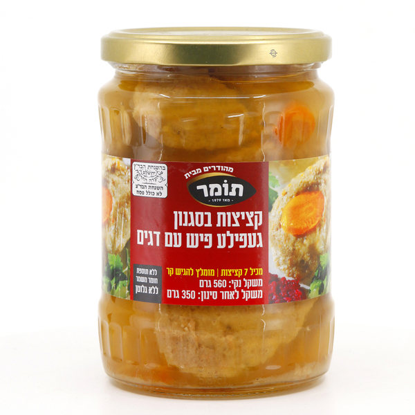 קציצות בסגנון געפילטע פיש עם דגים