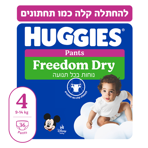 תחתוני חיתולים פנטס מידה 4 36 יח' האגיס פרידום דריי