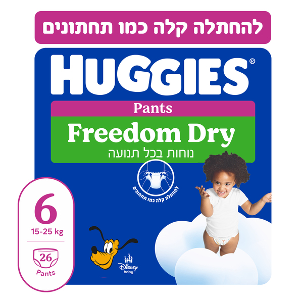 תחתוני חיתולים פנטס מידה 6 30 יח' האגיס פרידום דריי
