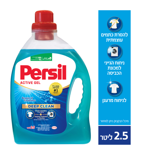 ג'ל כביסה מרוכז בלו 2.5 ל' פרסיל