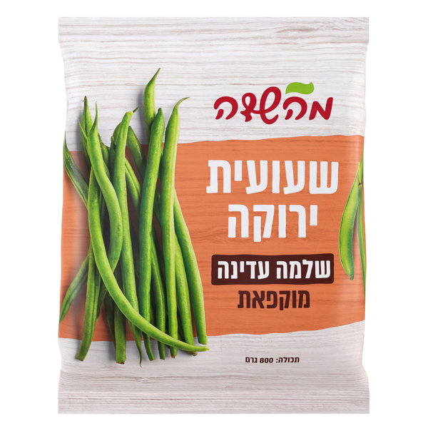 שעועית שלמה ירוקה 800גרם