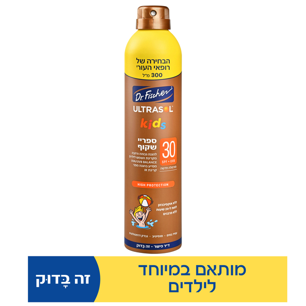 ד"ר פישר - אולטרסול קידס מוגדל ספריי שקוף 300 מ"ל SPF30