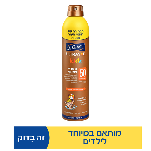 ד"ר פישר - אולטרסול ספריי שקוף קידס 300 מ"ל SPF50