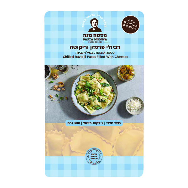 רביולי פרמזן וריקוטה פסטה נונה 300 גרם