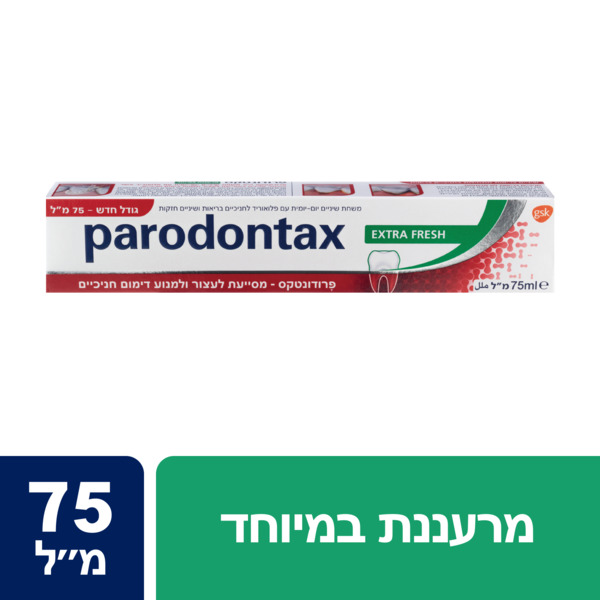 פרודונטקס - משחת שיניים פרש 75 מ"ל