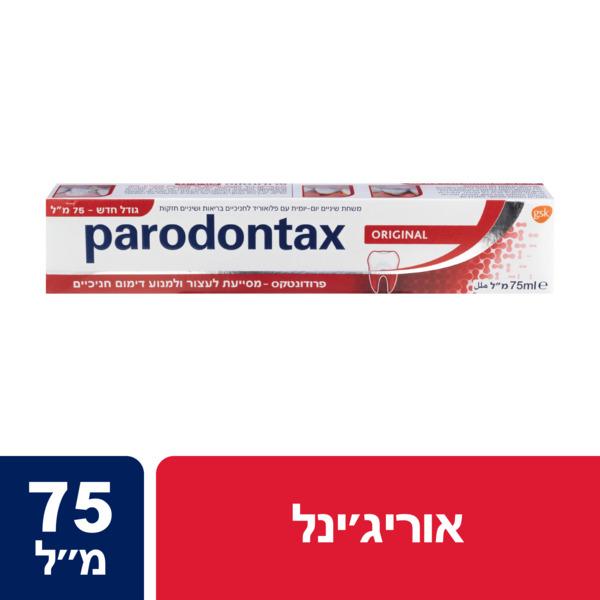 פרודונטקס - משחת שיניים אוריגינל 75 מ"ל